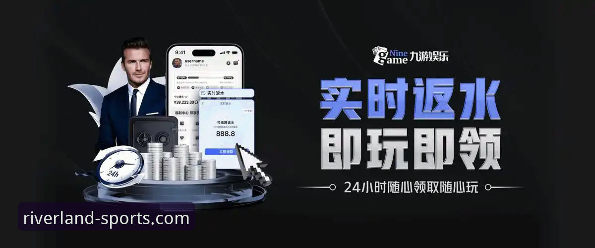 江南体育平台：官网入口与官方App下载的深度对比与选择指南